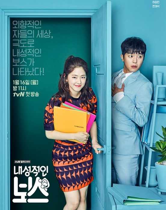 Introverted Boss ح4 مسلسل الرئيس الإنطوائي الحلقة 4 مترجمة